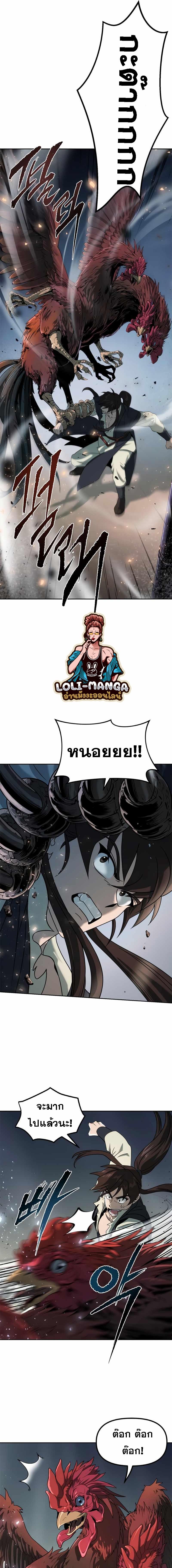 Chronicles of the Demon Faction ตำนานการเกิดใหม่ในลัทธิมาร ตอนที่ 11 หน้า 17