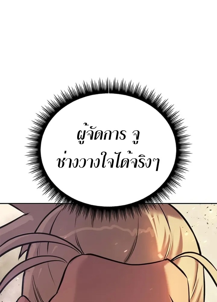 Chronicles of the Demon Faction ตำนานการเกิดใหม่ในลัทธิมาร ตอนที่ 38 หน้า 82