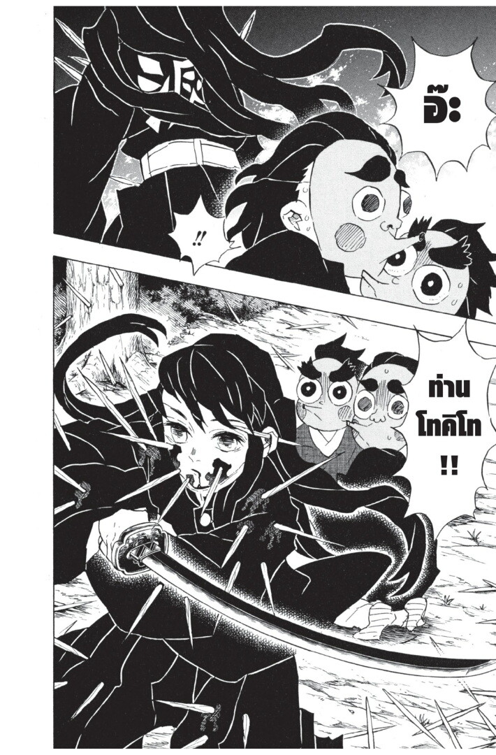 Kimetsu no yaiba ดาบพิฆาตอสูร ตอนที่ 107115 หน้า 96