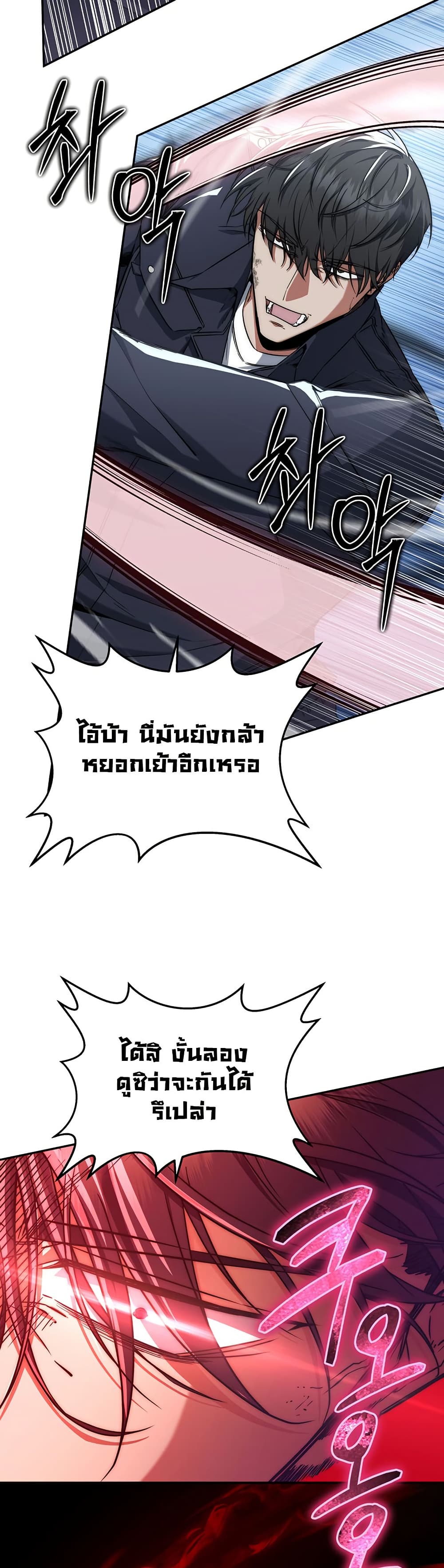 Return of the Sword God-Rank Civil Servant ตอนที่ 11 หน้า 17