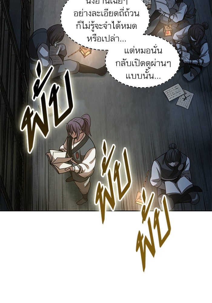 Nano Machine นาโนมาชิน ตอนที่ 28 หน้า 90