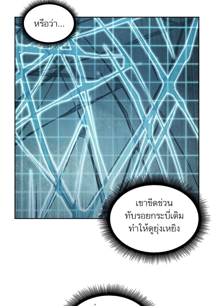 Nano Machine นาโนมาชิน ตอนที่ 27 หน้า 91