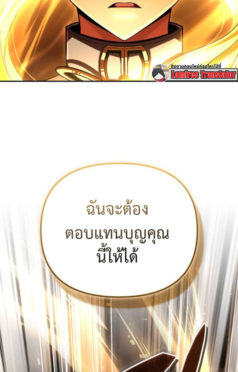 Raising Villains the Right Way ตอนที่ 11 170