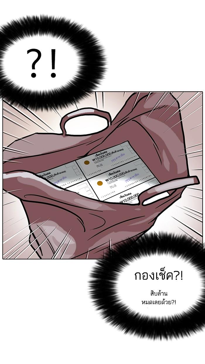 Lookism ตอนที่ 111 หน้า 71