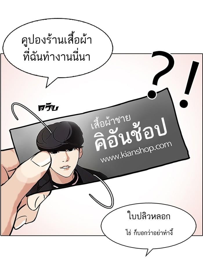 Lookism ตอนที่ 111 หน้า 73