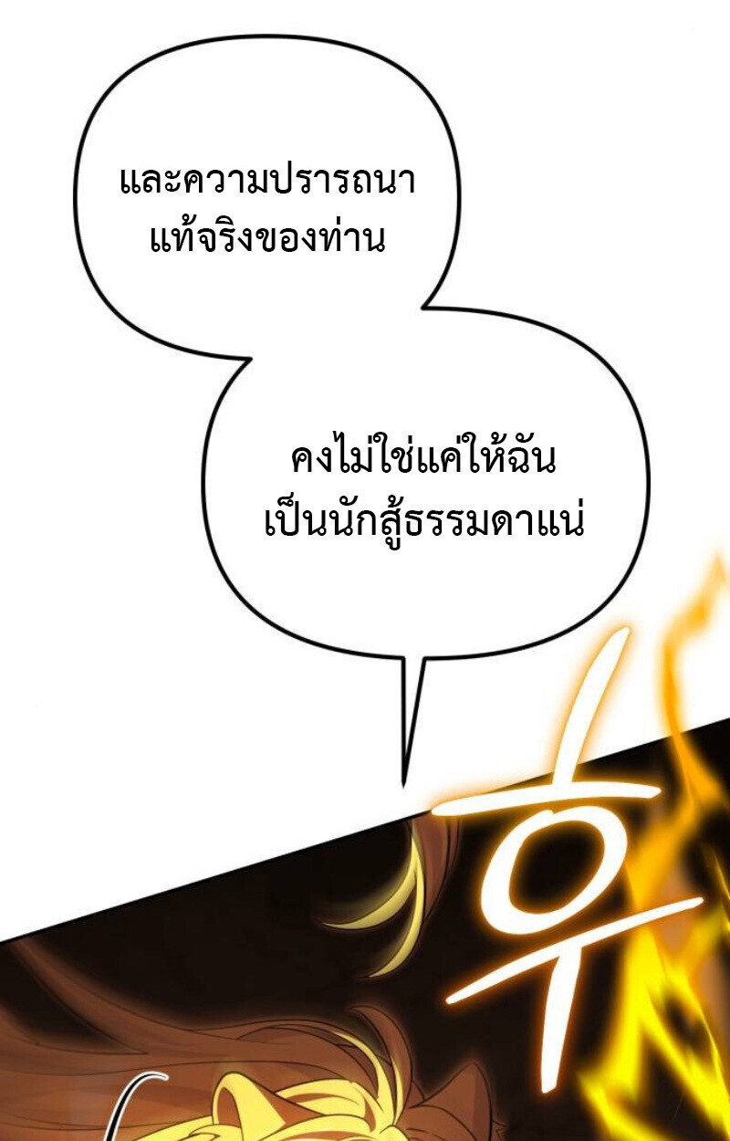 Raising Villains the Right Way ตอนที่ 11 174