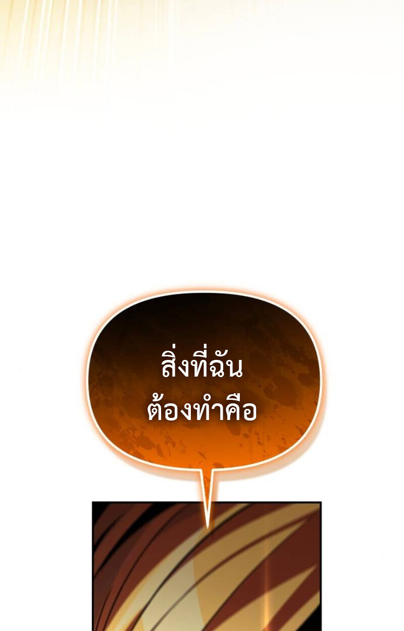 Raising Villains the Right Way ตอนที่ 11 177