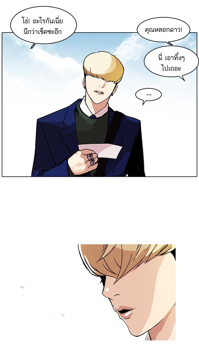 Lookism ตอนที่ 111 หน้า 78