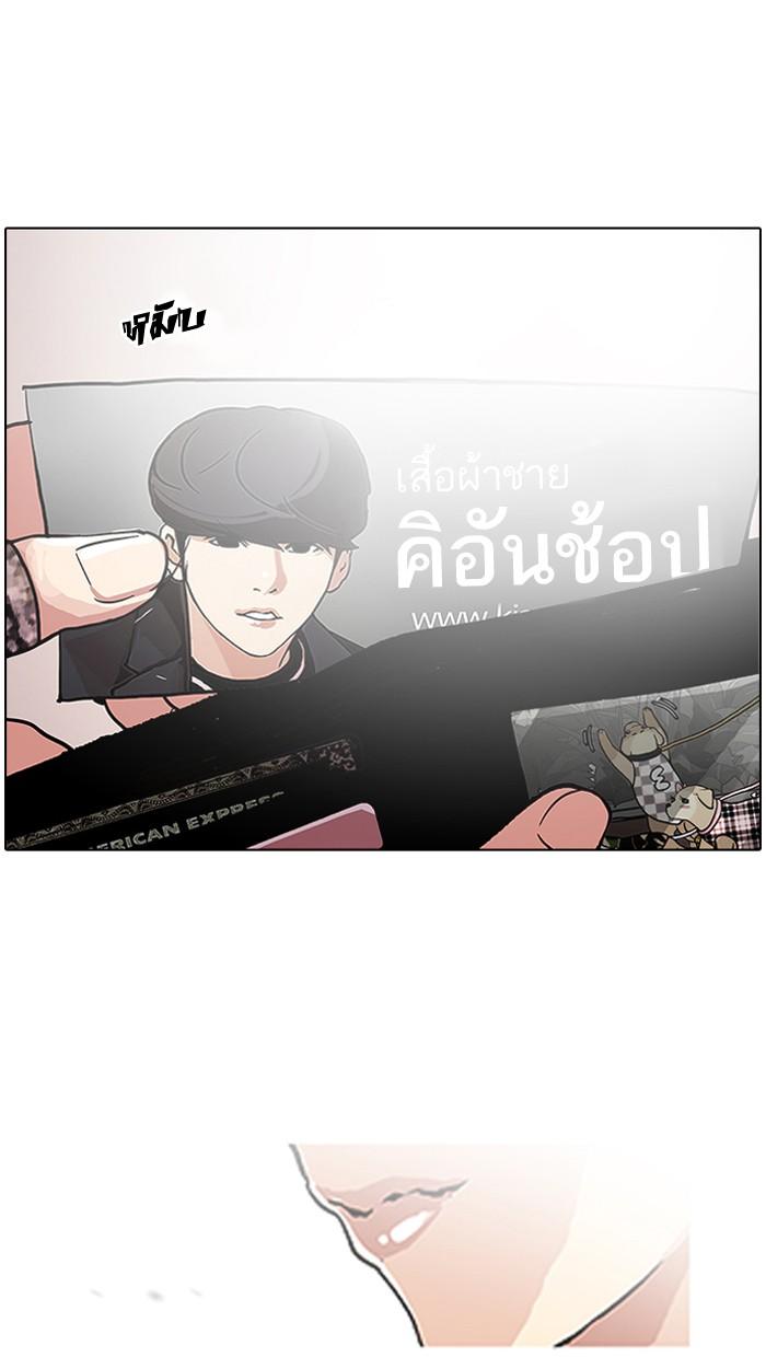 Lookism ตอนที่ 111 หน้า 79