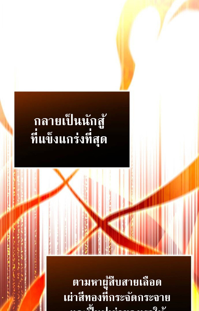 Raising Villains the Right Way ตอนที่ 11 179