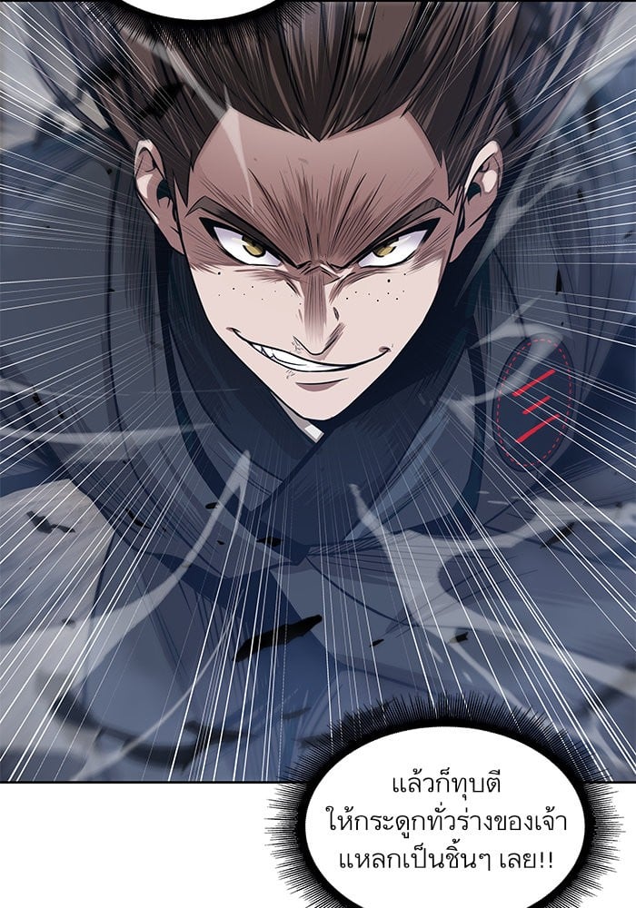 Nano Machine นาโนมาชิน ตอนที่ 19 หน้า 93