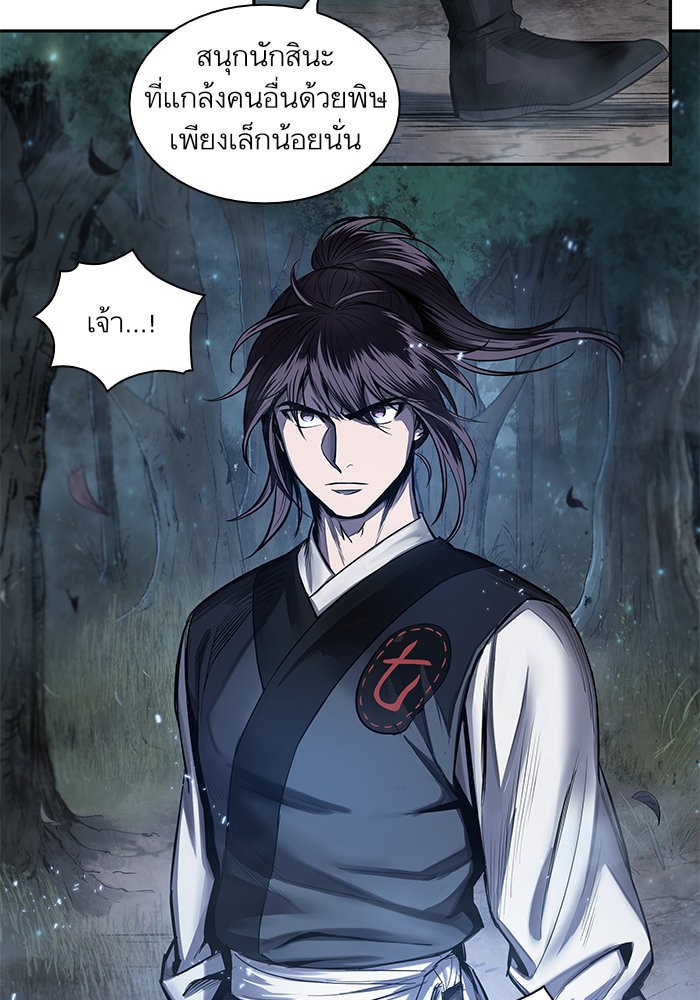 Nano Machine นาโนมาชิน ตอนที่ 40 หน้า 91