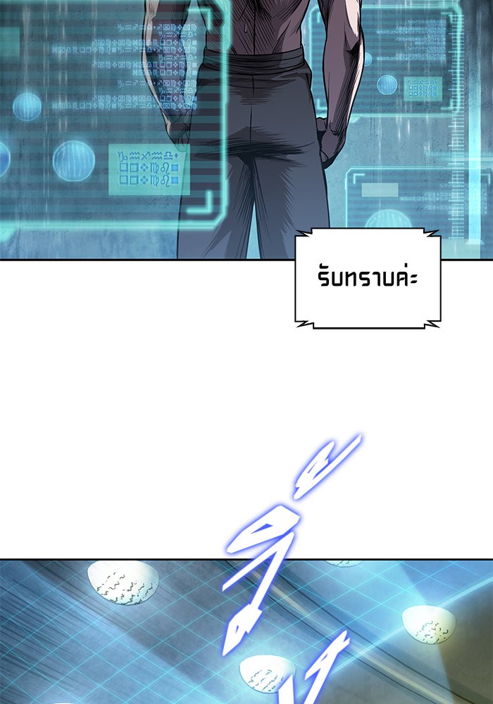 Nano Machine นาโนมาชิน ตอนที่ 46 หน้า 93