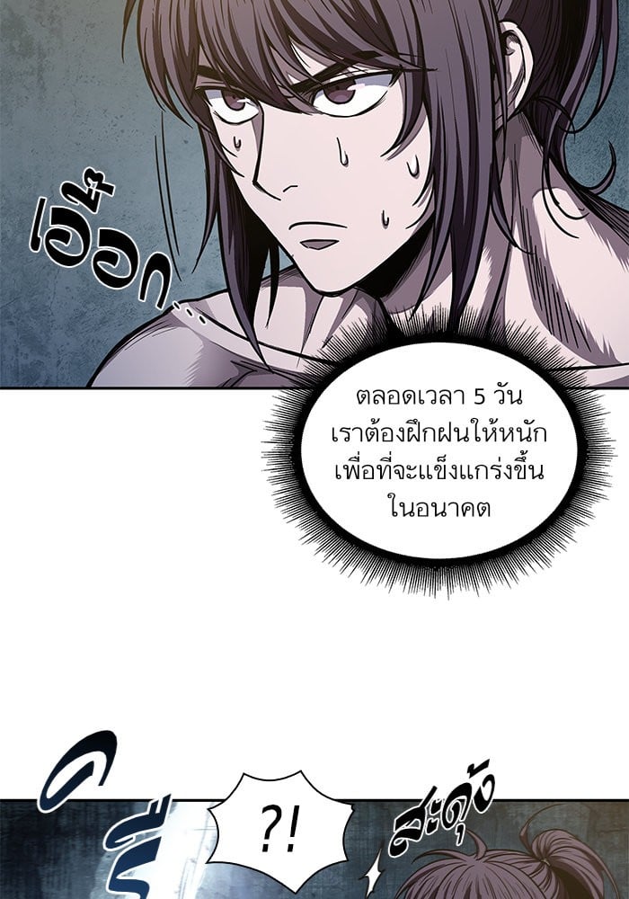 Nano Machine นาโนมาชิน ตอนที่ 44 หน้า 93
