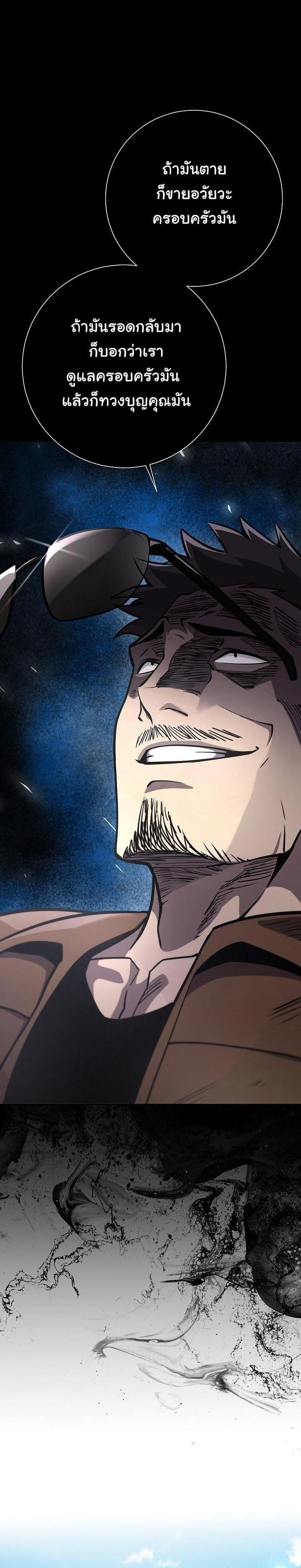 The Sword God from a Ruined World เทพดาบผู้รอดจากโลกที่ล่มสลาย ตอนที่ 11 หน้า 18