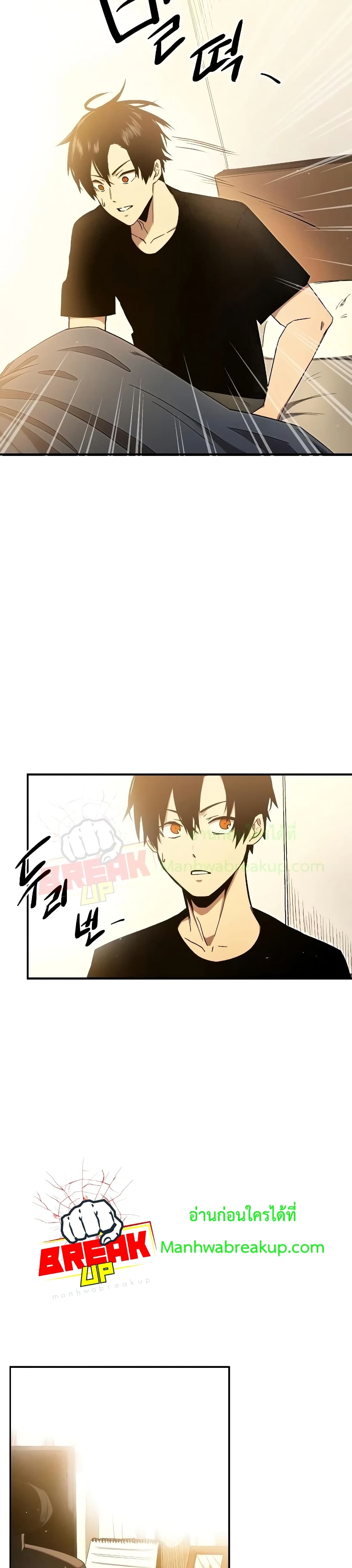 I Obtained a Mythic Item พลิกชะตาคว้าไอเทมระดับเทพ ตอนที่ 3 หน้า 92