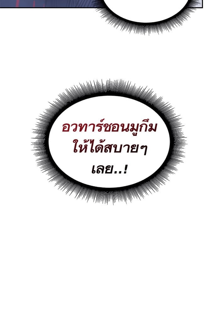 Nano Machine นาโนมาชิน ตอนที่ 21 หน้า 91