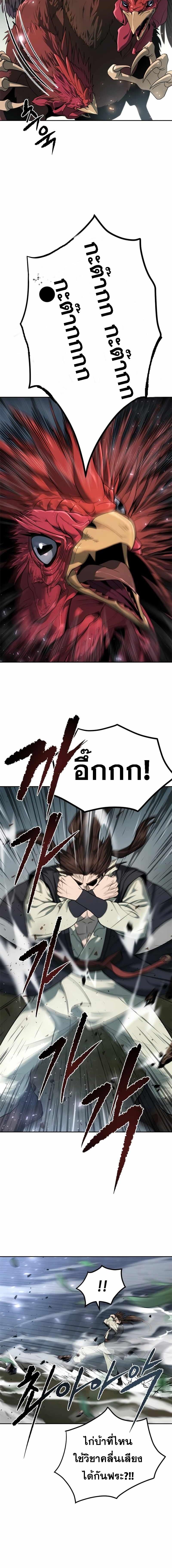 Chronicles of the Demon Faction ตำนานการเกิดใหม่ในลัทธิมาร ตอนที่ 11 หน้า 18