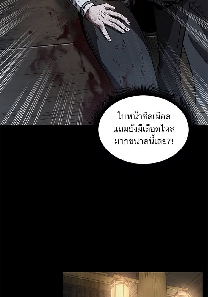 Nano Machine นาโนมาชิน ตอนที่ 23 หน้า 91
