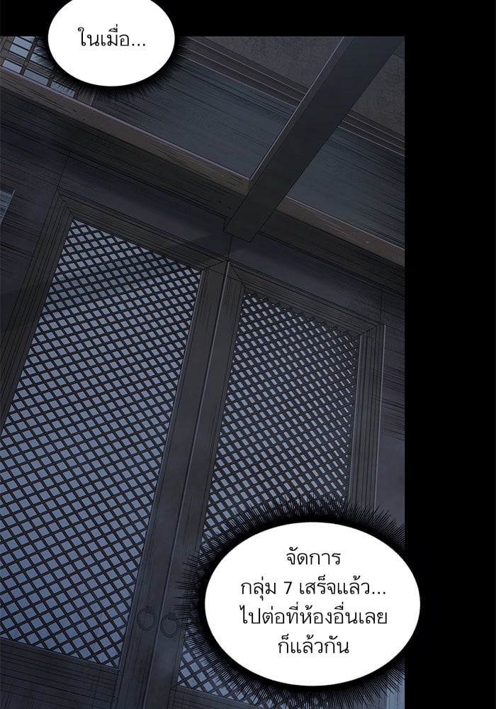 Nano Machine นาโนมาชิน ตอนที่ 24 หน้า 91