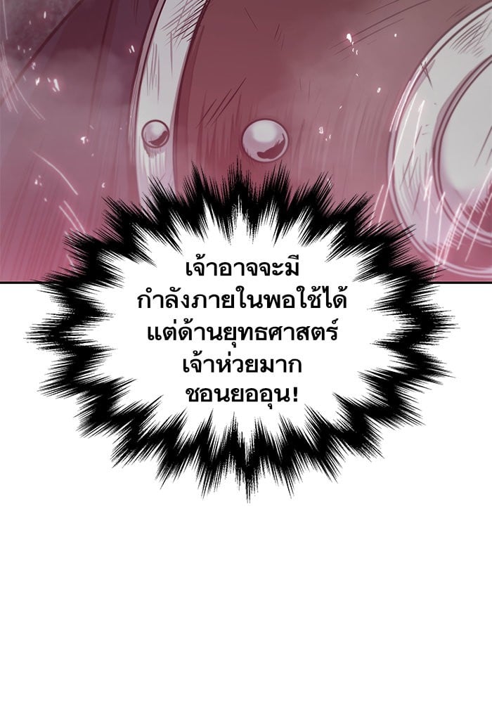Nano Machine นาโนมาชิน ตอนที่ 25 หน้า 91