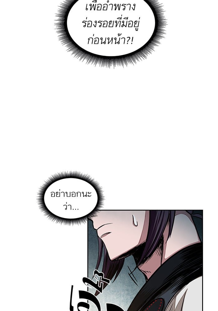 Nano Machine นาโนมาชิน ตอนที่ 27 หน้า 92