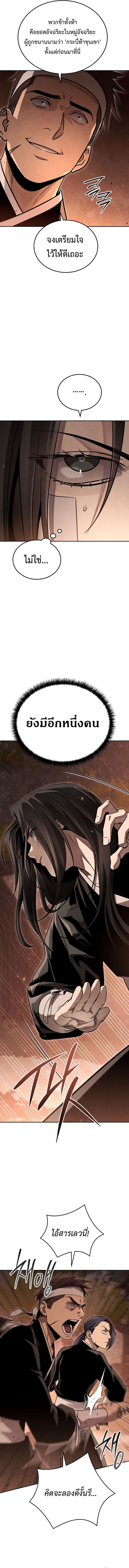 The Divine Demon’s Grand Ascension เส้นทางชำระแค้นสู่เทวมารผู้พิชิตสวรรค์ ตอนที่ 11 หน้า 18
