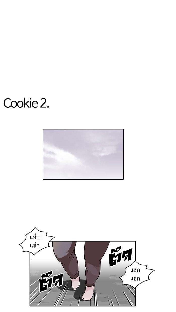 Lookism ตอนที่ 111 หน้า 80