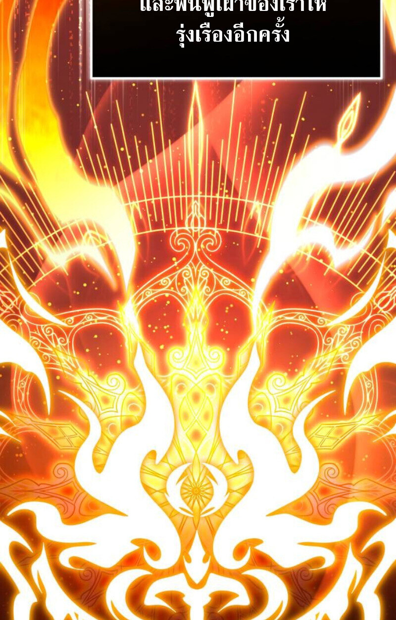 Raising Villains the Right Way ตอนที่ 11 180