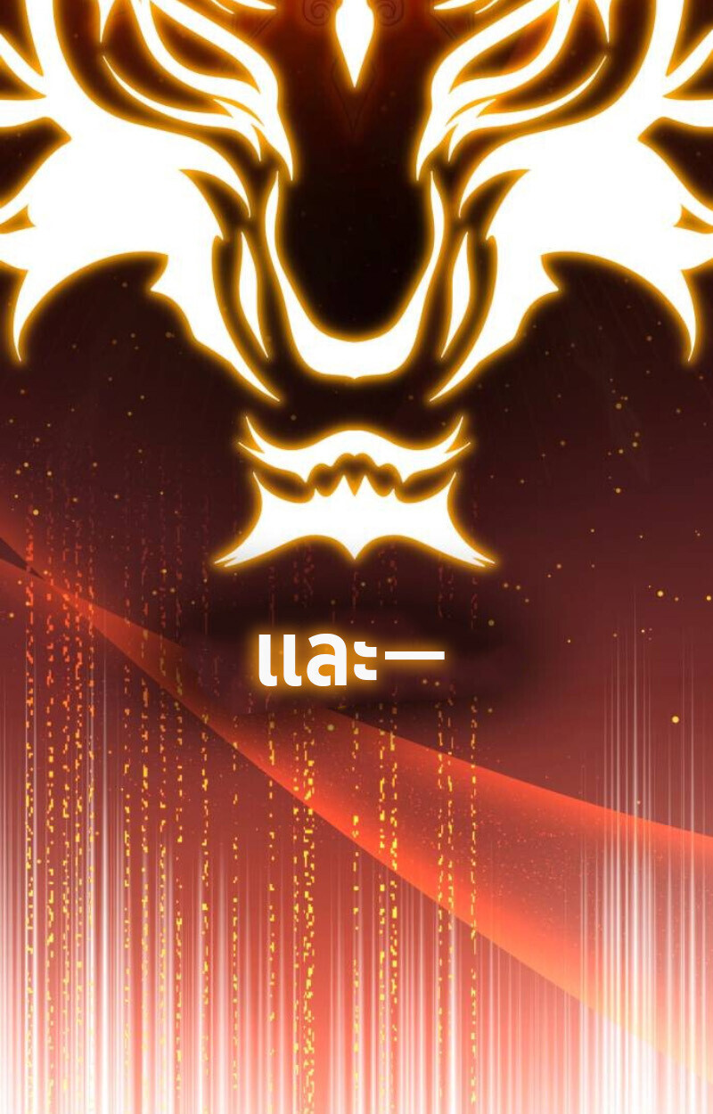 Raising Villains the Right Way ตอนที่ 11 181