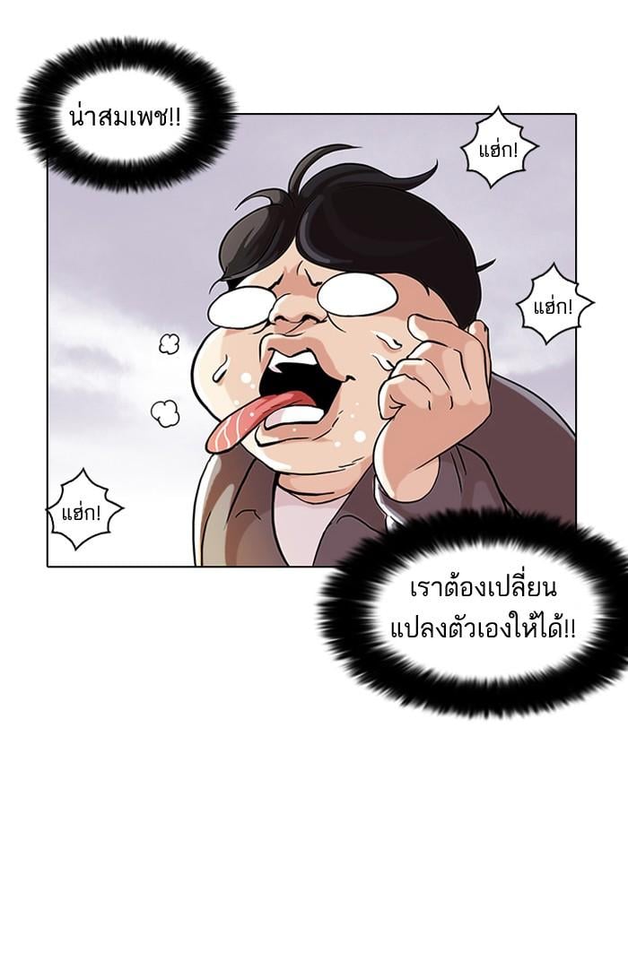 Lookism ตอนที่ 111 หน้า 82