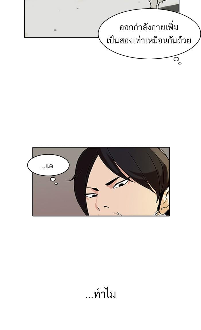 Lookism ตอนที่ 111 หน้า 86
