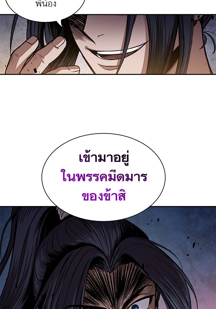 Nano Machine นาโนมาชิน ตอนที่ 29 หน้า 94