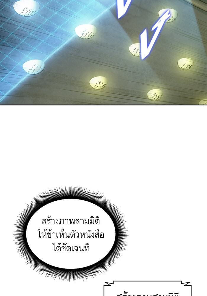 Nano Machine นาโนมาชิน ตอนที่ 46 หน้า 94