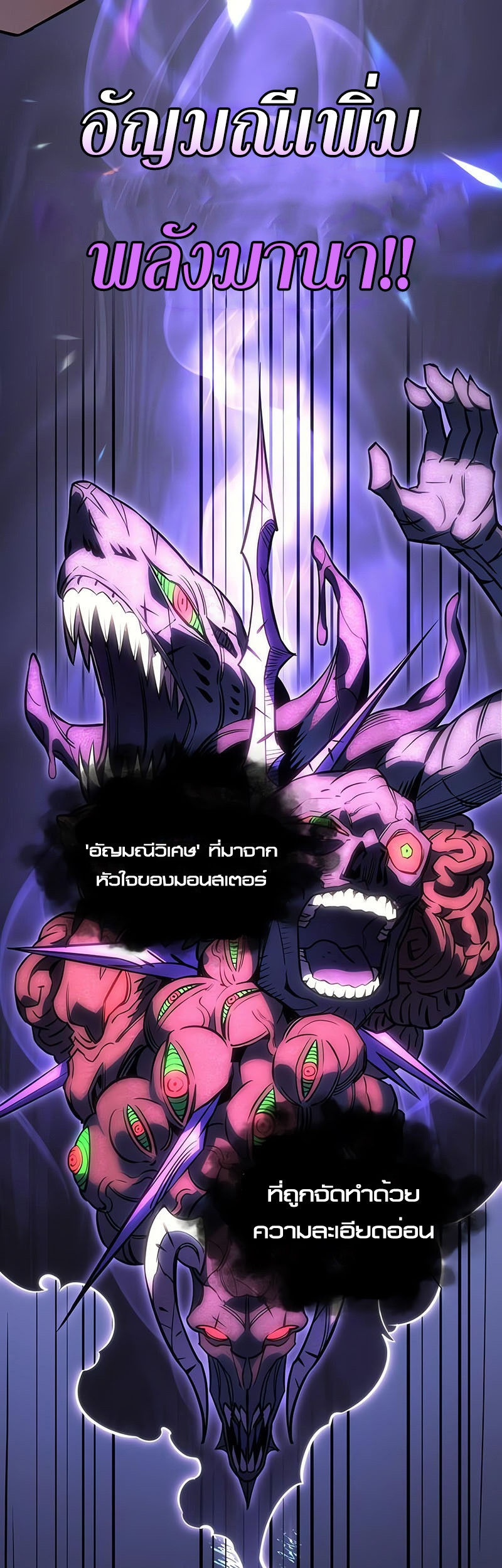 Regressing With the King’s Power เกิดใหม่พร้อมพลังแห่งราชัน ตอนที่ 11 หน้า 19