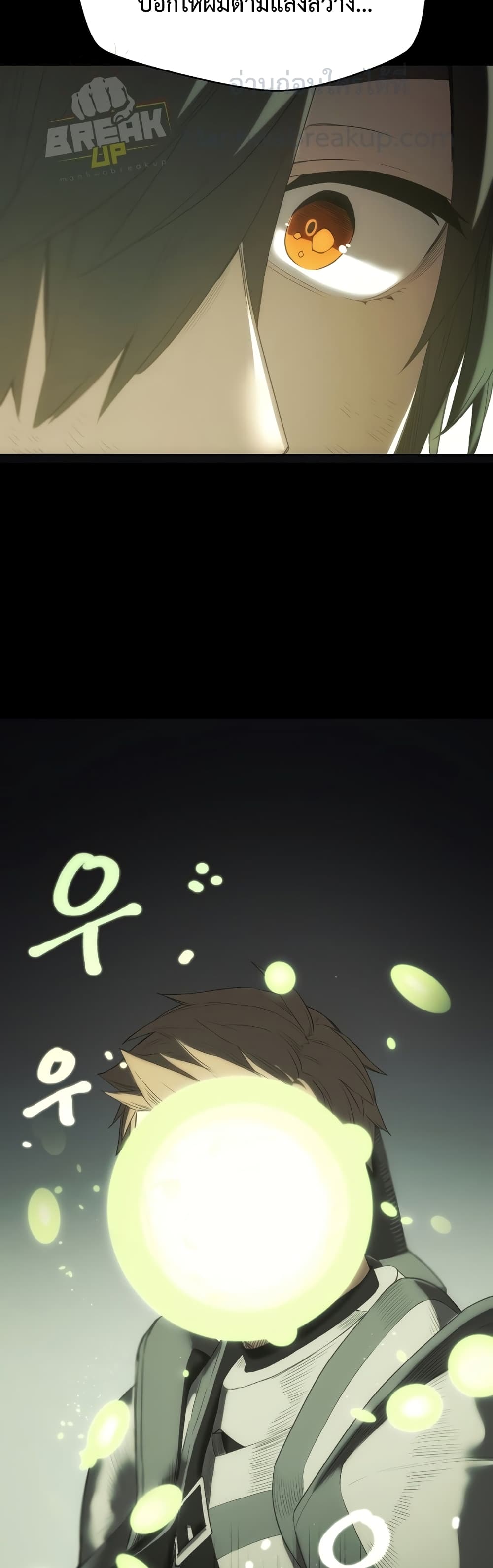 I Obtained a Mythic Item พลิกชะตาคว้าไอเทมระดับเทพ ตอนที่ 1 หน้า 93