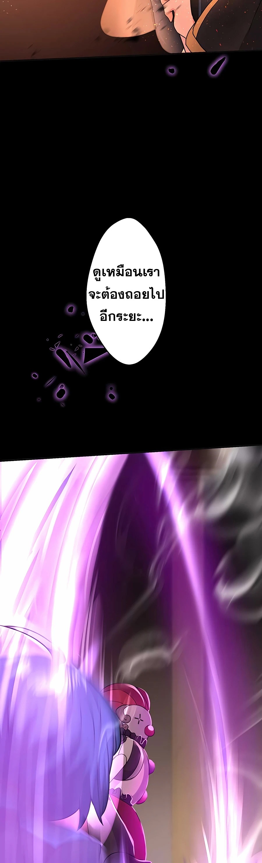 Hidden Class Gravity User เป้าหมายครั้งที่ 2 ต้องเป็นสุดยอดผู้แข็งแกร่งด้วยคลาสลับ ตอนที่ 11 หน้า 19