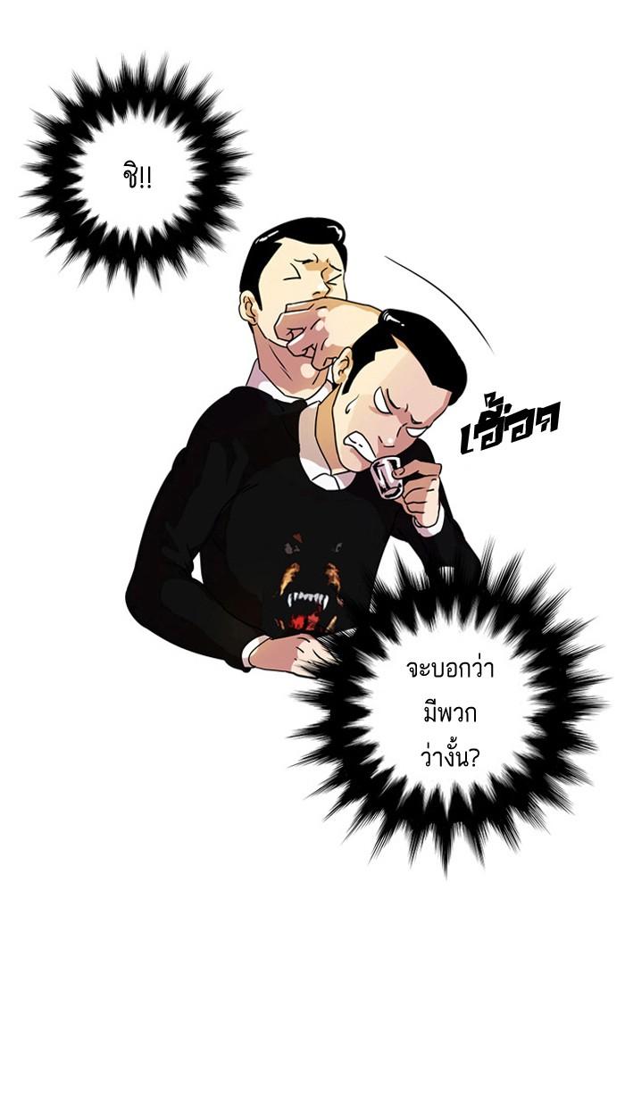 Lookism ตอนที่ 11 19