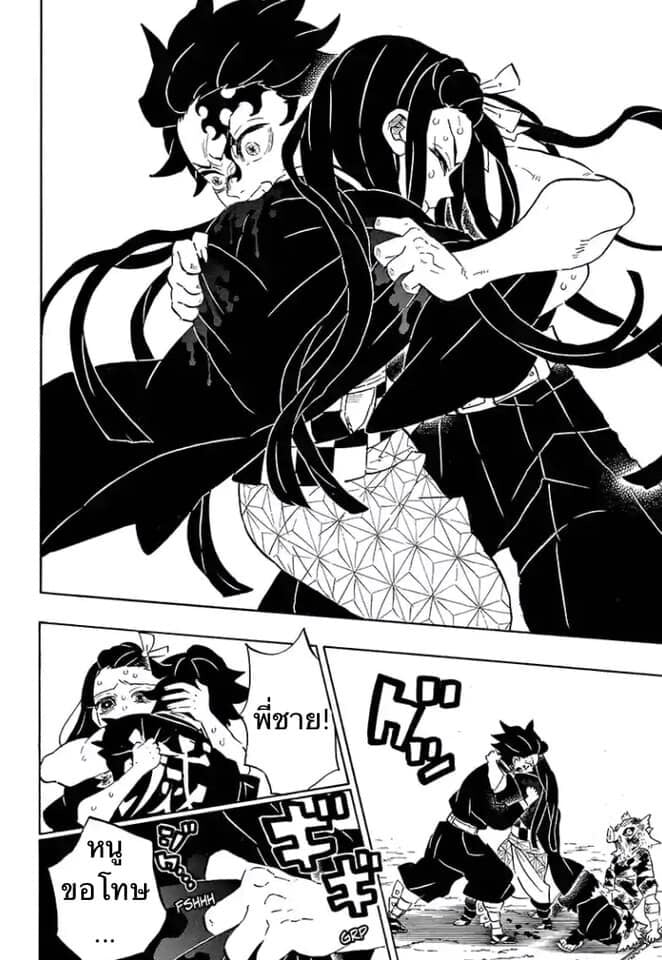 Kimetsu no yaiba ดาบพิฆาตอสูร ตอนที่ 197204 หน้า 98