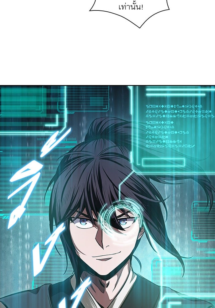 Nano Machine นาโนมาชิน ตอนที่ 28 หน้า 92