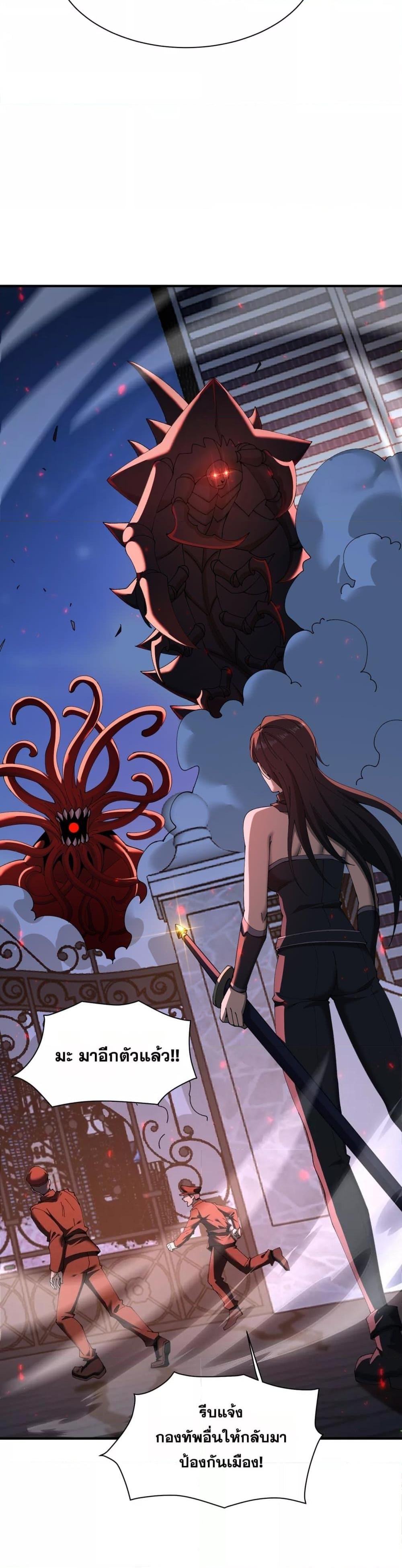 I am Drako Majstor ไหนใครว่าผู้คุมมังกร เป็นอาชีพที่อ่อนแอที่สุดไงล่ะ ตอนที่ 112 หน้า 11