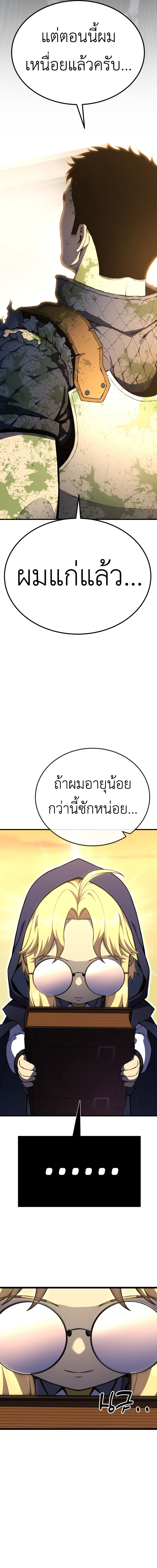 Artifact-Devouring Player ตอนที่ 1 หน้า 12