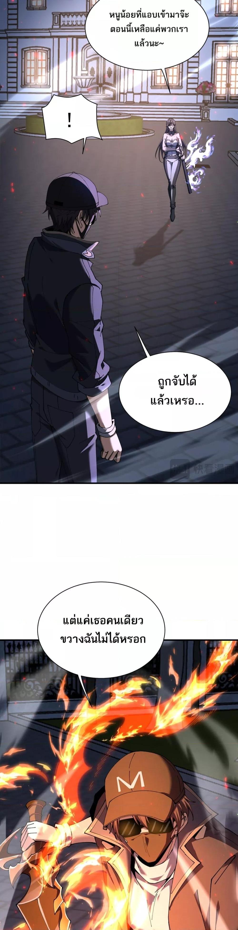 I am Drako Majstor ไหนใครว่าผู้คุมมังกร เป็นอาชีพที่อ่อนแอที่สุดไงล่ะ ตอนที่ 112 หน้า 13