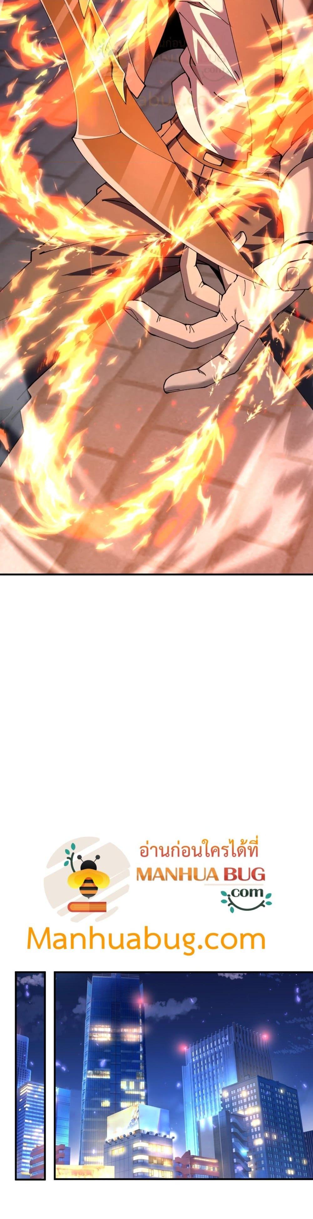 I am Drako Majstor ไหนใครว่าผู้คุมมังกร เป็นอาชีพที่อ่อนแอที่สุดไงล่ะ ตอนที่ 112 หน้า 14