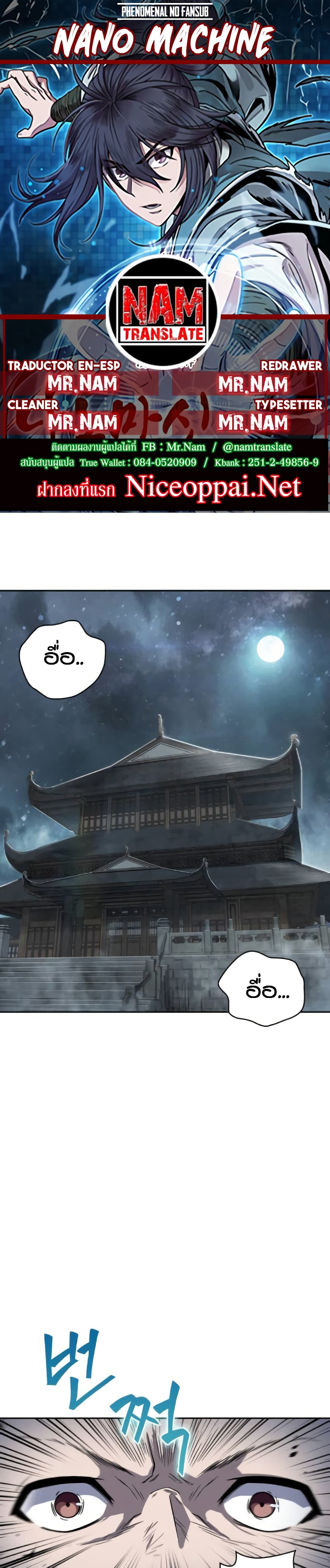 Nano Machine นาโนมาชิน ตอนที่ 14 หน้า 1