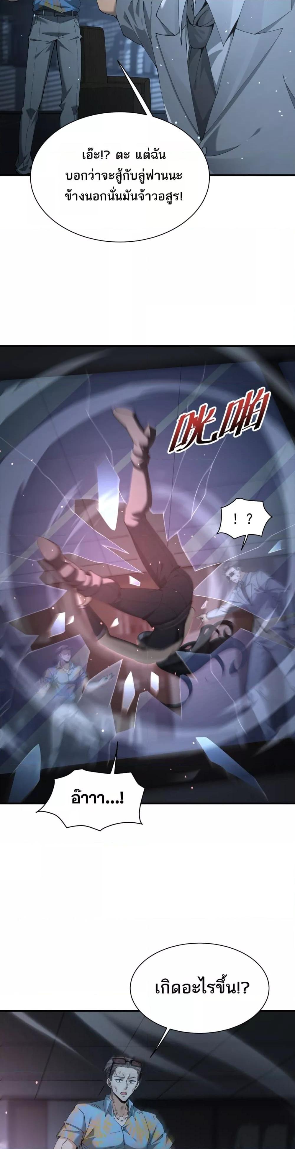 I am Drako Majstor ไหนใครว่าผู้คุมมังกร เป็นอาชีพที่อ่อนแอที่สุดไงล่ะ ตอนที่ 112 หน้า 20