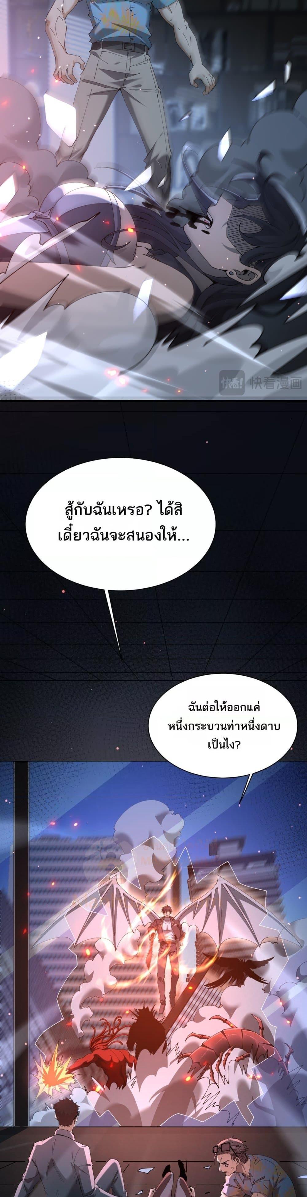 I am Drako Majstor ไหนใครว่าผู้คุมมังกร เป็นอาชีพที่อ่อนแอที่สุดไงล่ะ ตอนที่ 112 หน้า 21