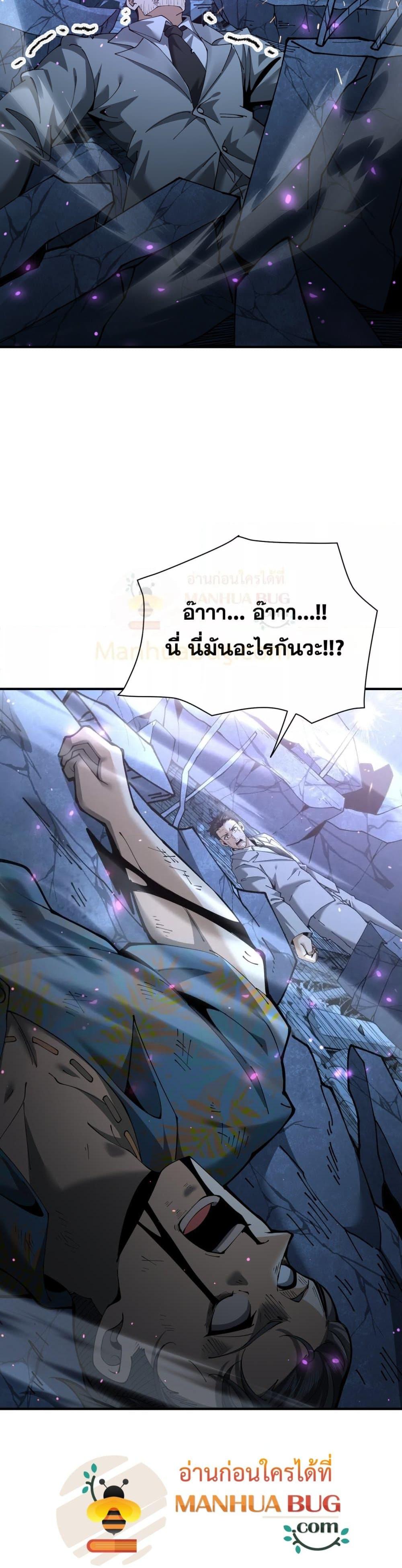 I am Drako Majstor ไหนใครว่าผู้คุมมังกร เป็นอาชีพที่อ่อนแอที่สุดไงล่ะ ตอนที่ 112 หน้า 25