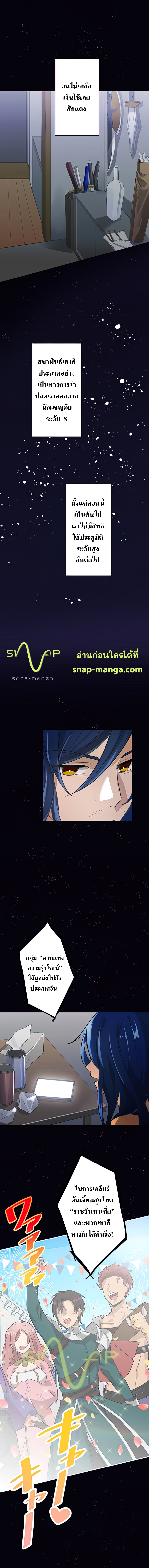 Hidden Class Gravity User เป้าหมายครั้งที่ 2 ต้องเป็นสุดยอดผู้แข็งแกร่งด้วยคลาสลับ ตอนที่ 1 หน้า 12