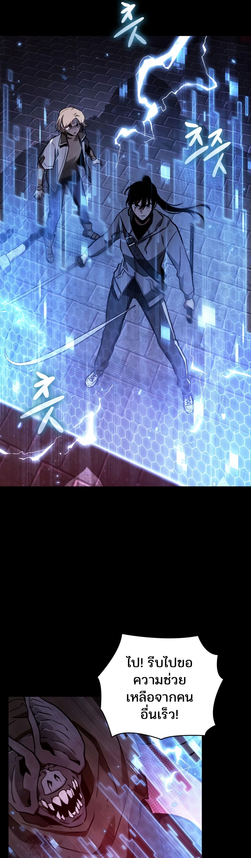 Omniscient Reader อ่านชะตาวันสิ้นโลก ตอนที่ 173 หน้า 11